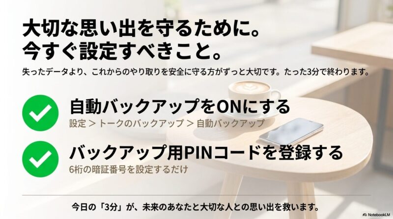 二度と同じ悲劇を繰り返さないために