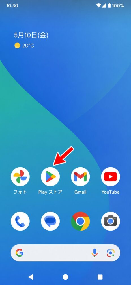 Androidのホーム画面で「Play ストア」アプリのアイコンを指し示している画像
