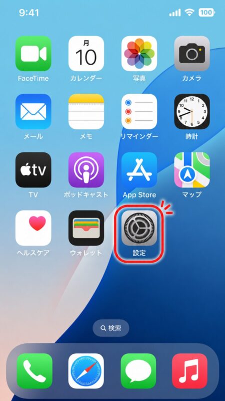 iPhoneのホーム画面から「設定」アプリ（歯車のアイコン）を開きます