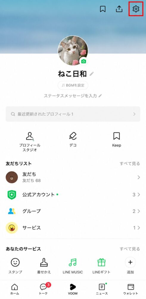 プロフィール画面と歯車マークを赤枠で囲ったスクリーンショット画像
