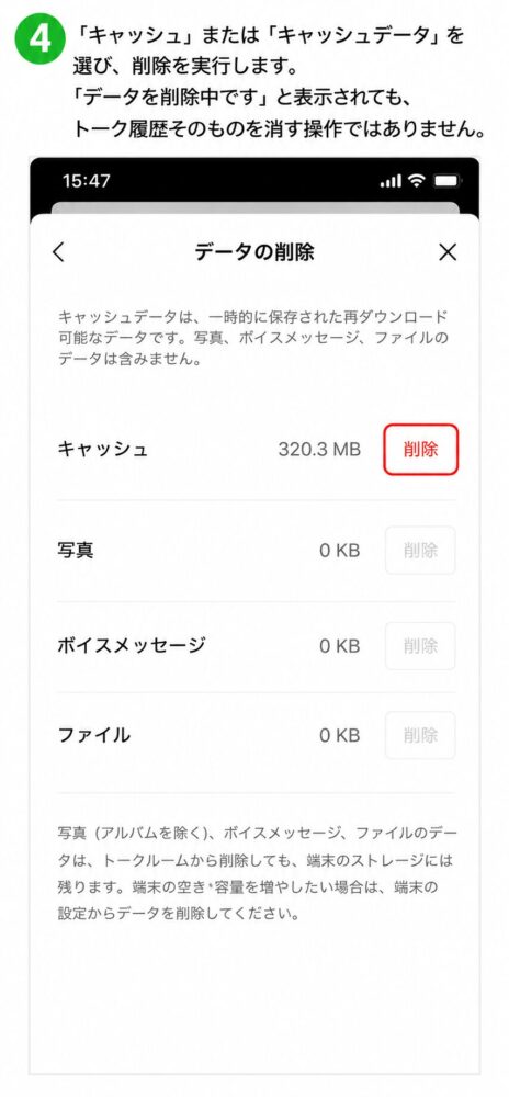 データ削除の手順ガイド